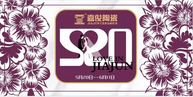 520《爱 • 在大象视频APP下载免费》促销活动再创佳绩！