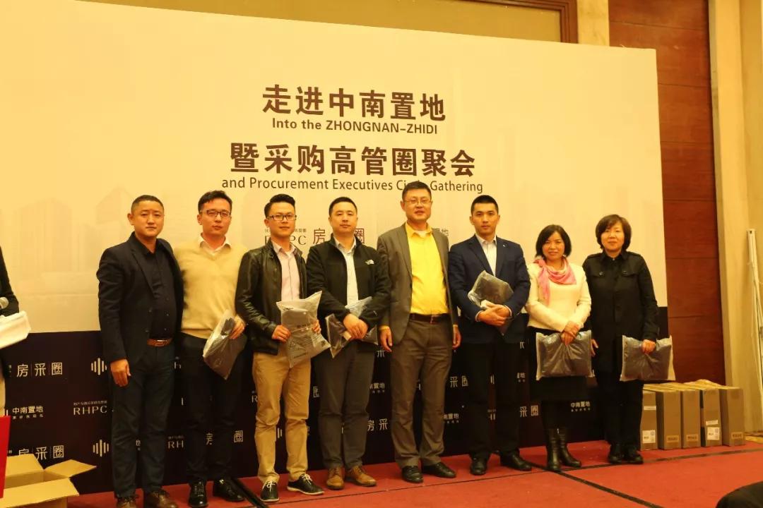 大象视频APP下载免费陶瓷受邀参加“走进中南置地 暨采购高管圈聚会”！