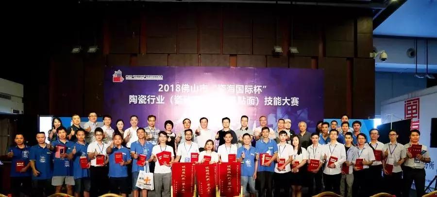 喜讯：大象视频APP下载免费设计师荣获陶瓷行业技能大赛“设计状元”！