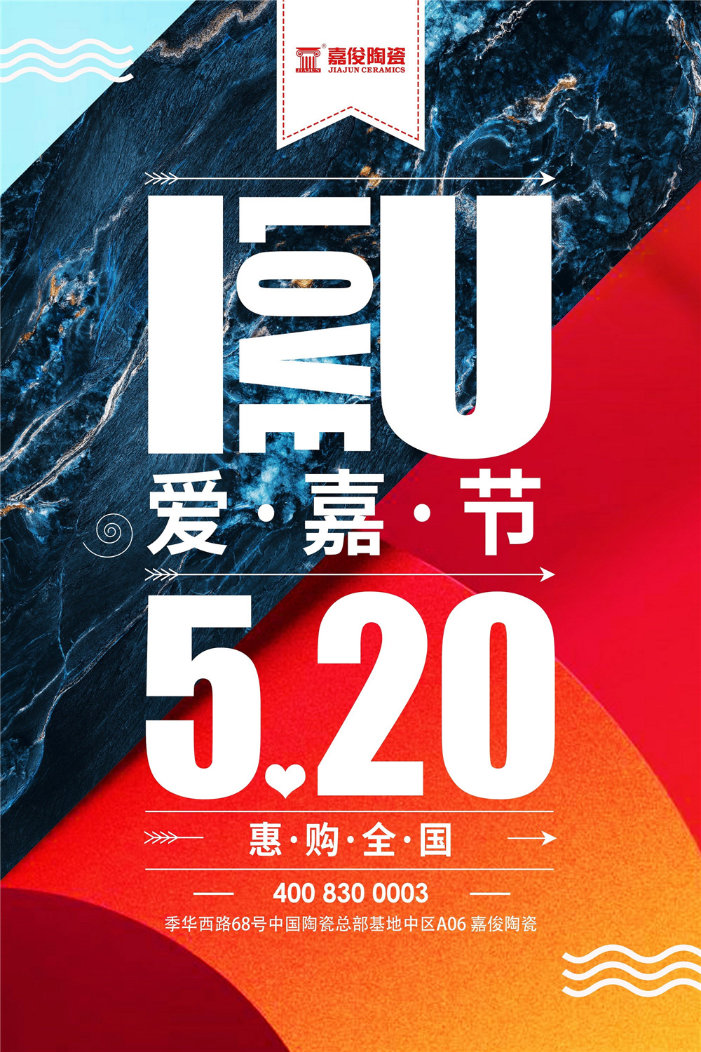 燃战520 | 大象视频APP下载免费陶瓷江苏、浙江等地联动完美收官
