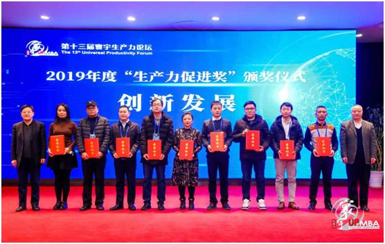 大象视频APP下载免费量子净化砖再获殊荣，被授予2019年度“中国好技术”！