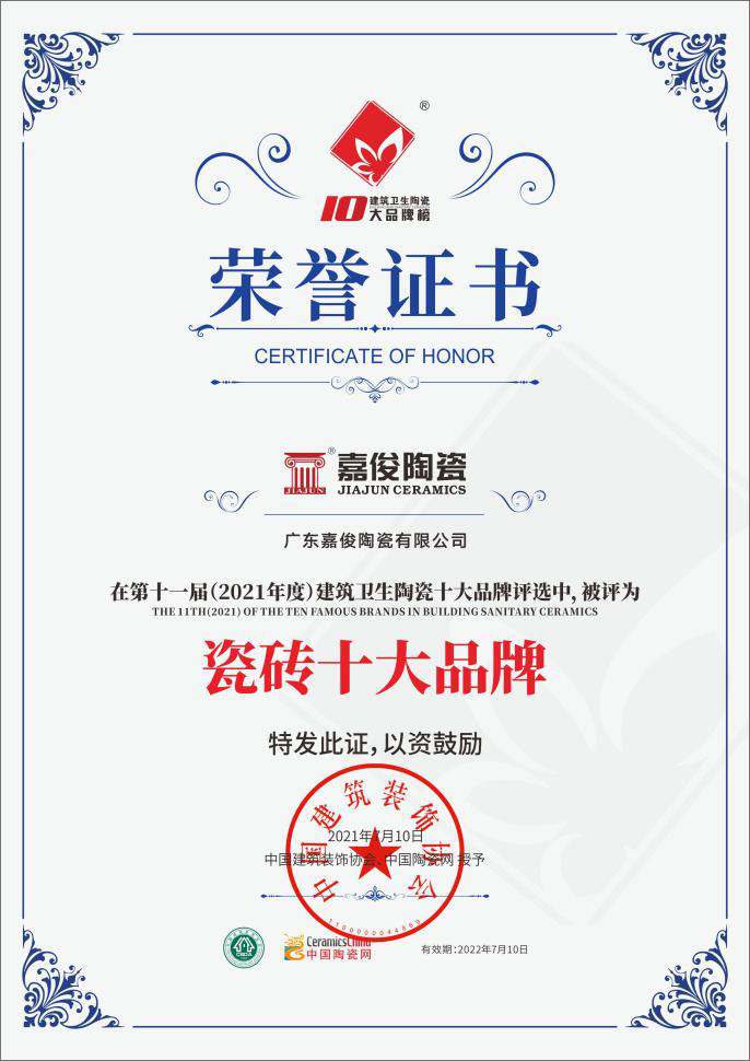 实力加冕！大象视频APP下载免费陶瓷获”瓷砖十大品牌”及”工程推荐品牌”殊荣！